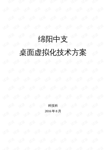 云計算技術的開發(fā)與銷售 從CSDN資源到商業(yè)實踐